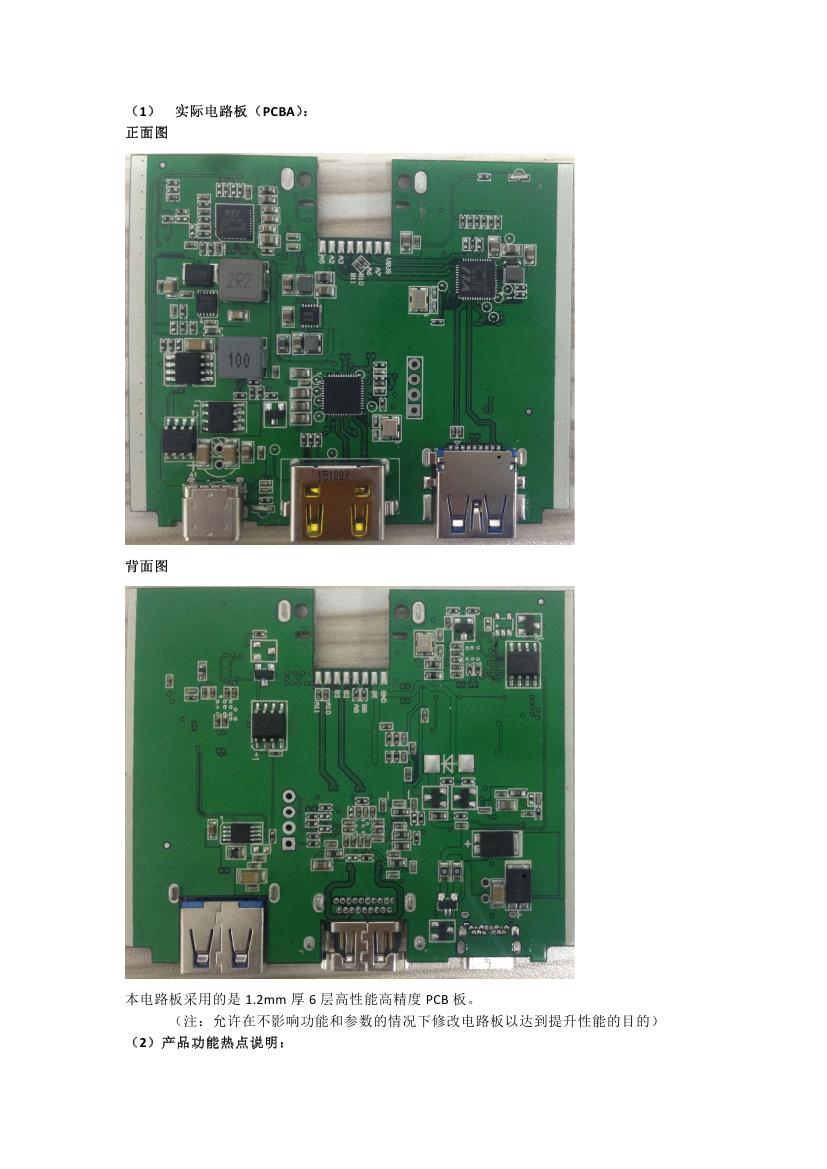Type-C Hub